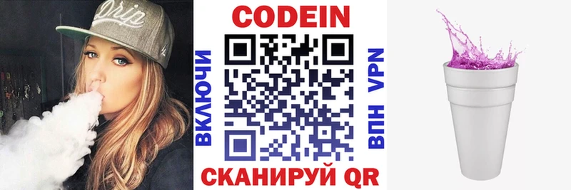 цена Курчалой Codein Purple Drank