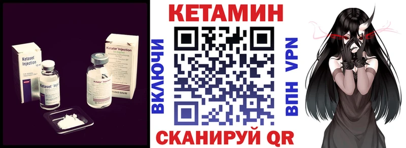 где купить наркотик  Курчалой  КЕТАМИН VHQ 