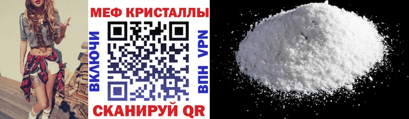 МЕФ VHQ  даркнет сайт  Курчалой 